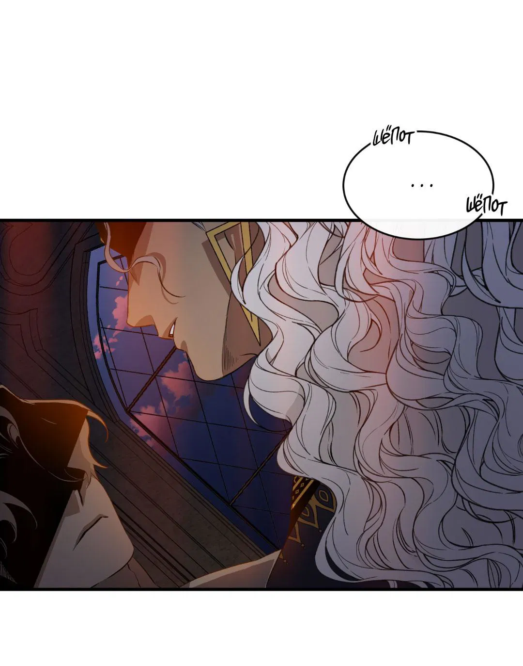 Манга Цветение белой ночи - Глава 6 Страница 46