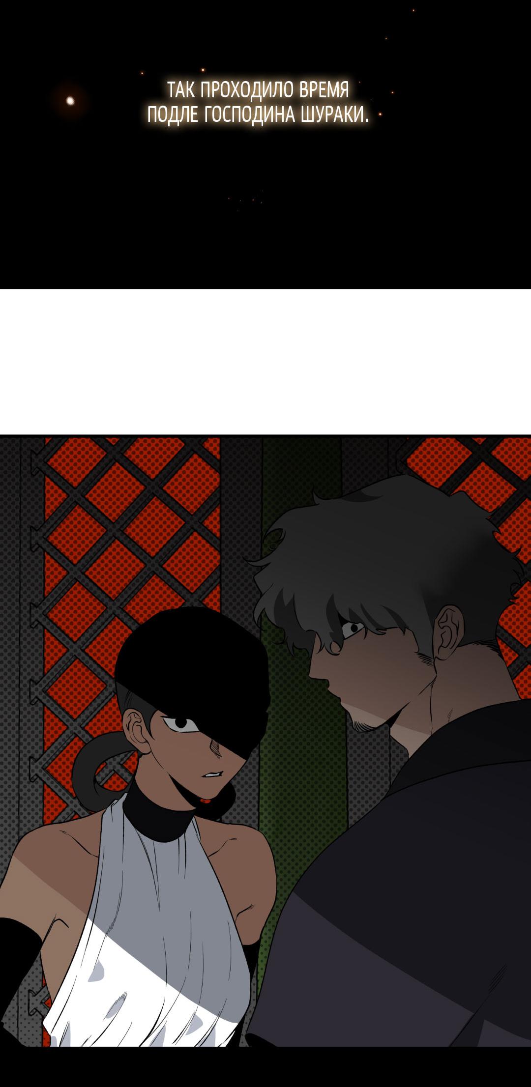 Манга Цветение белой ночи - Глава 6 Страница 31