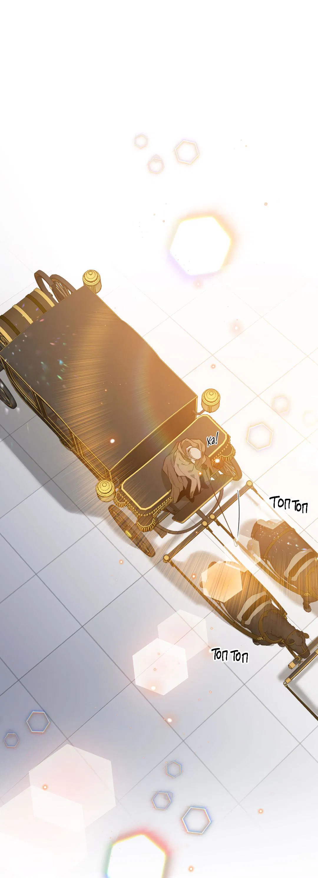Манга Цветение белой ночи - Глава 6 Страница 79