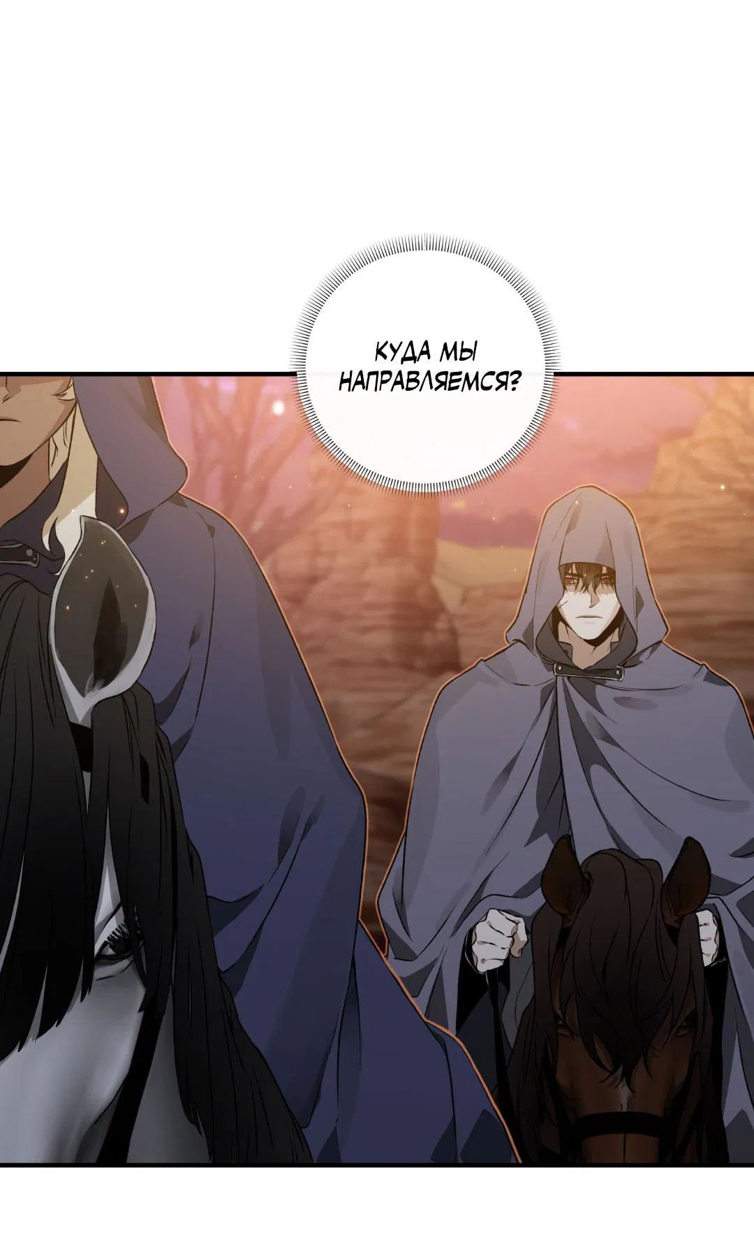 Манга Цветение белой ночи - Глава 5 Страница 62