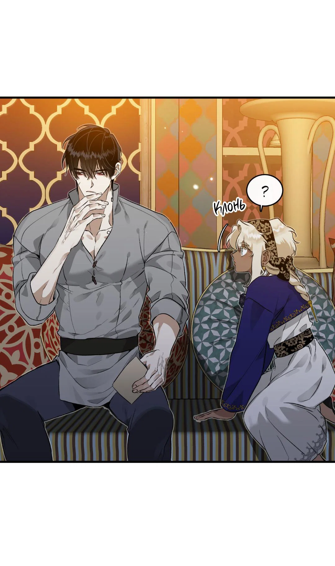 Манга Цветение белой ночи - Глава 5 Страница 40