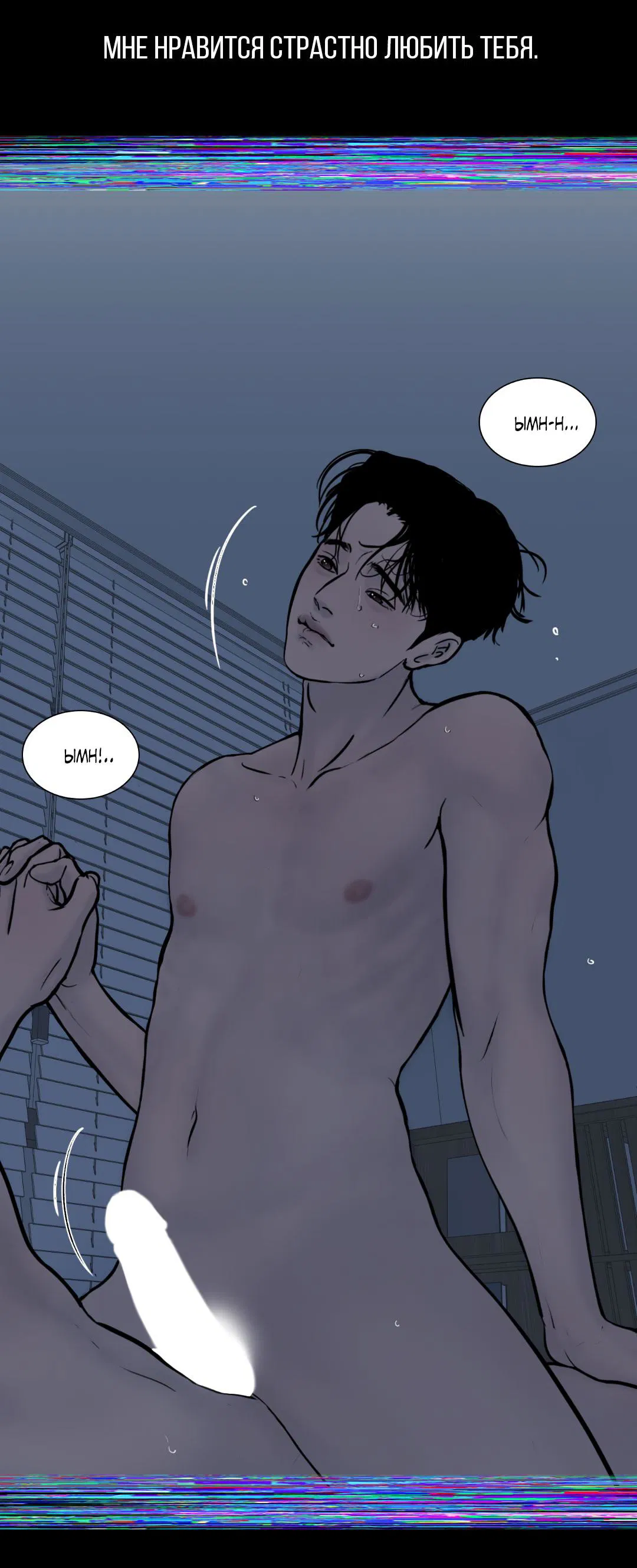 Манга Цветение белой ночи - Глава 5 Страница 91
