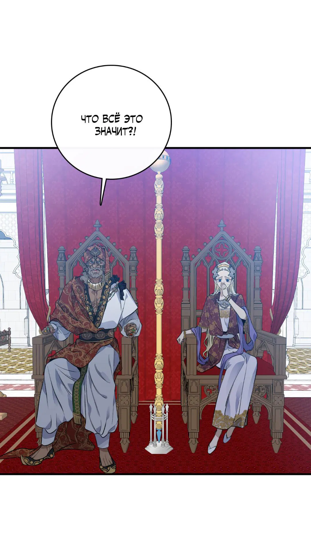 Манга Цветение белой ночи - Глава 4 Страница 8