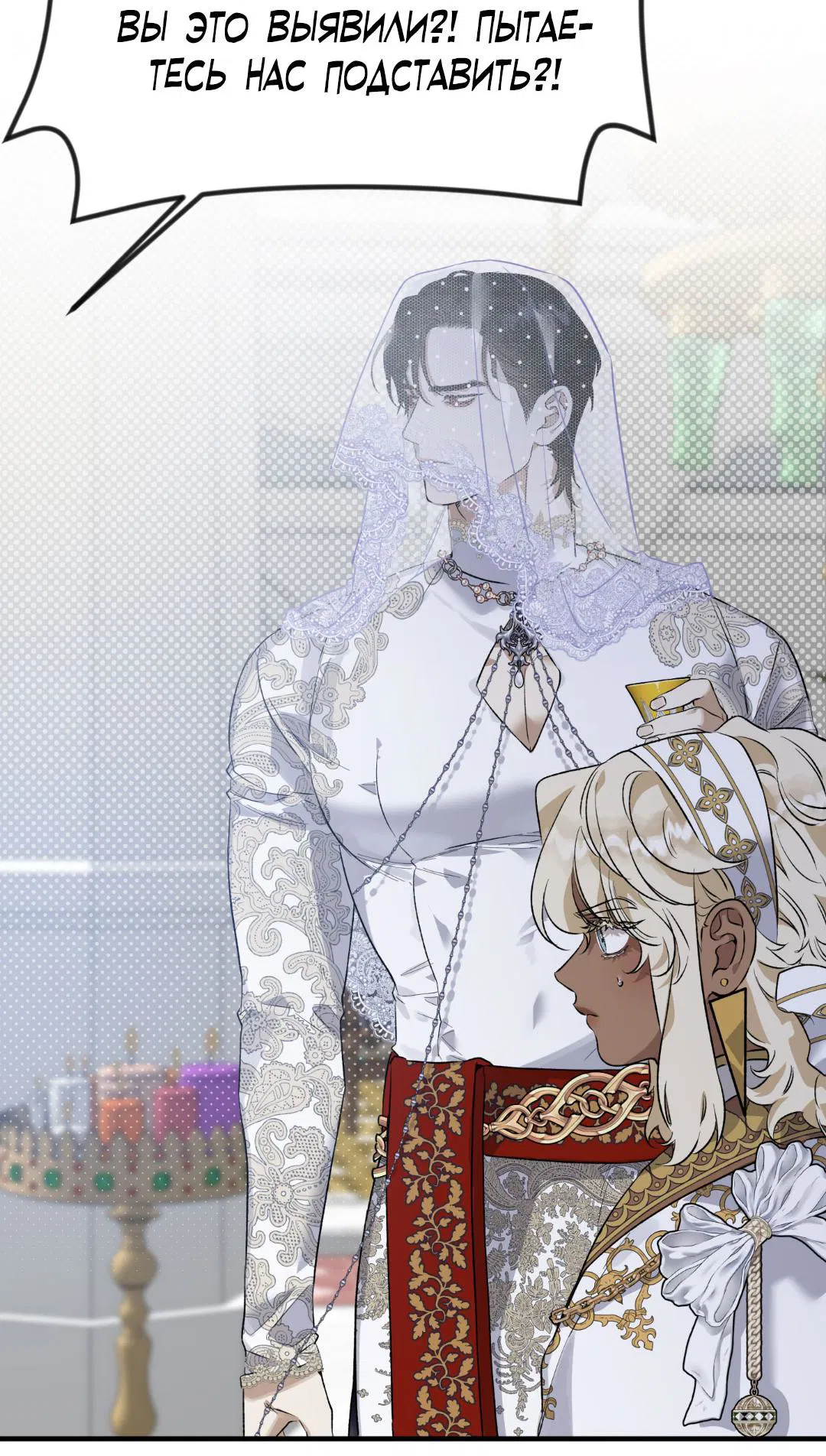 Манга Цветение белой ночи - Глава 4 Страница 15