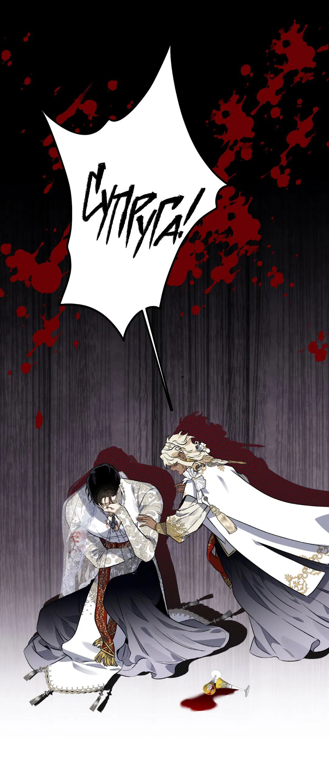 Манга Цветение белой ночи - Глава 4 Страница 24