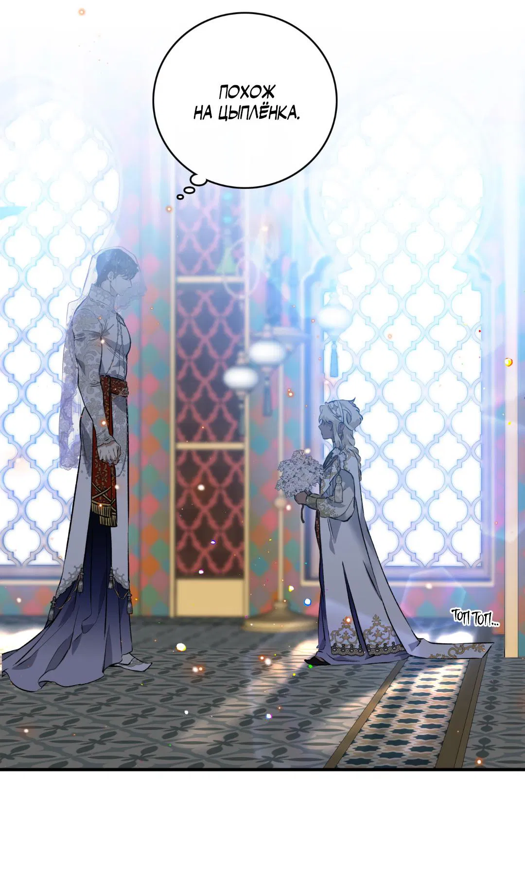 Манга Цветение белой ночи - Глава 3 Страница 50