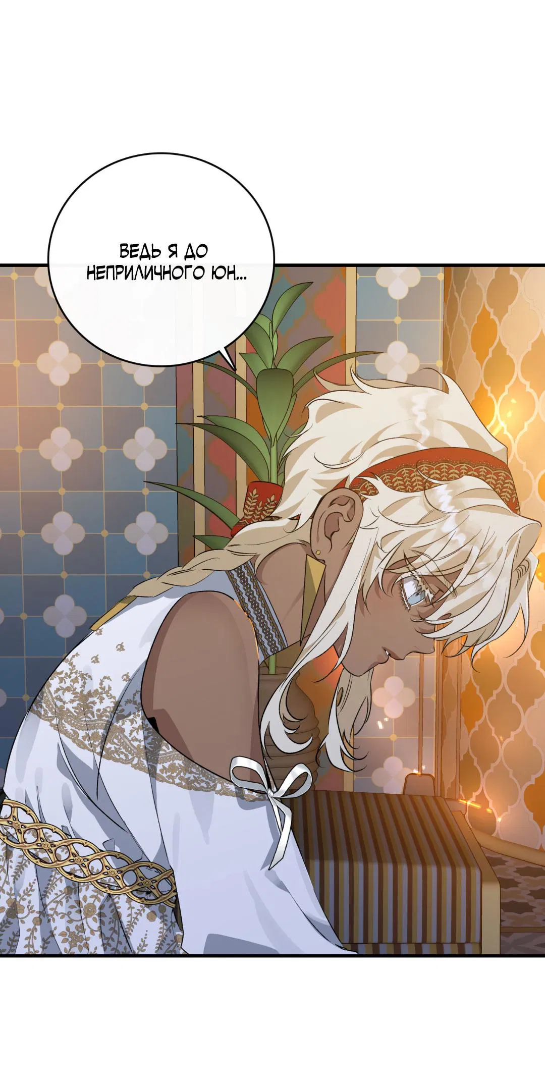 Манга Цветение белой ночи - Глава 3 Страница 7