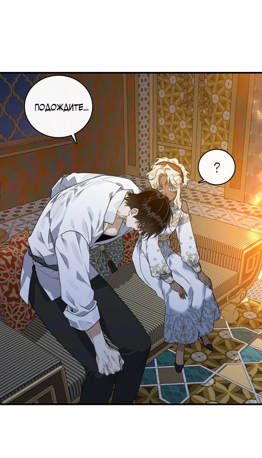 Манга Цветение белой ночи - Глава 3 Страница 30