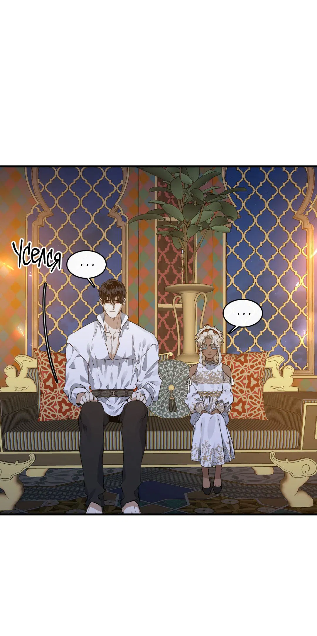 Манга Цветение белой ночи - Глава 3 Страница 5