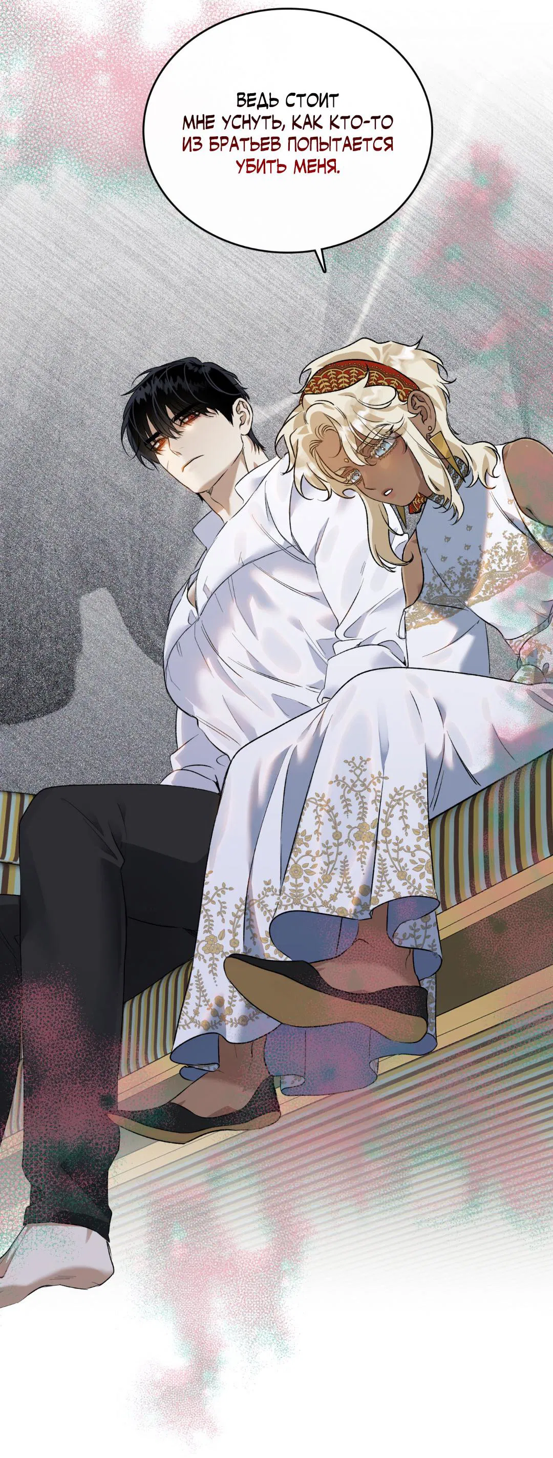 Манга Цветение белой ночи - Глава 3 Страница 28