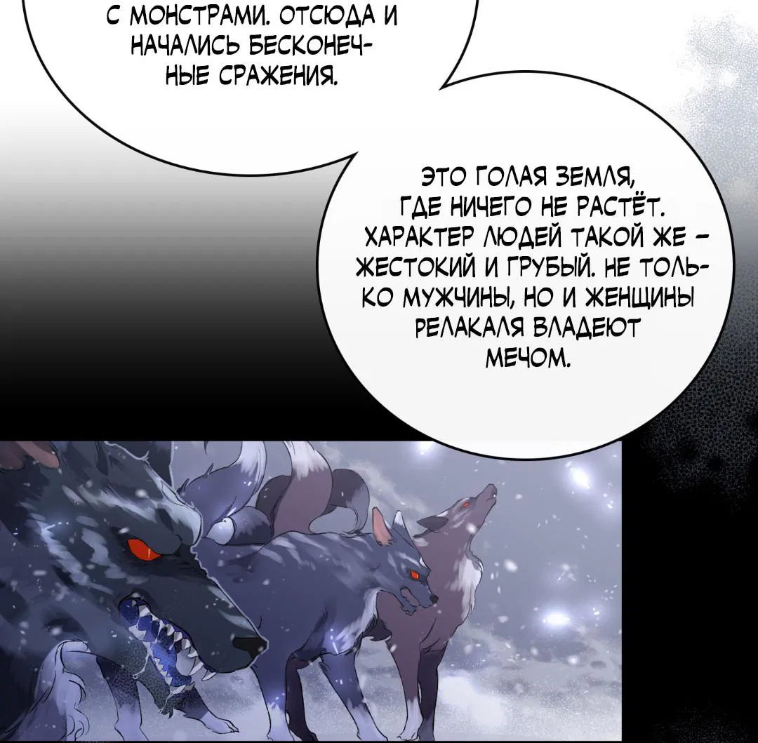 Манга Цветение белой ночи - Глава 3 Страница 15