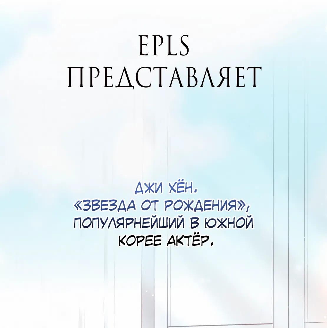 Манга Цветение белой ночи - Глава 3 Страница 69