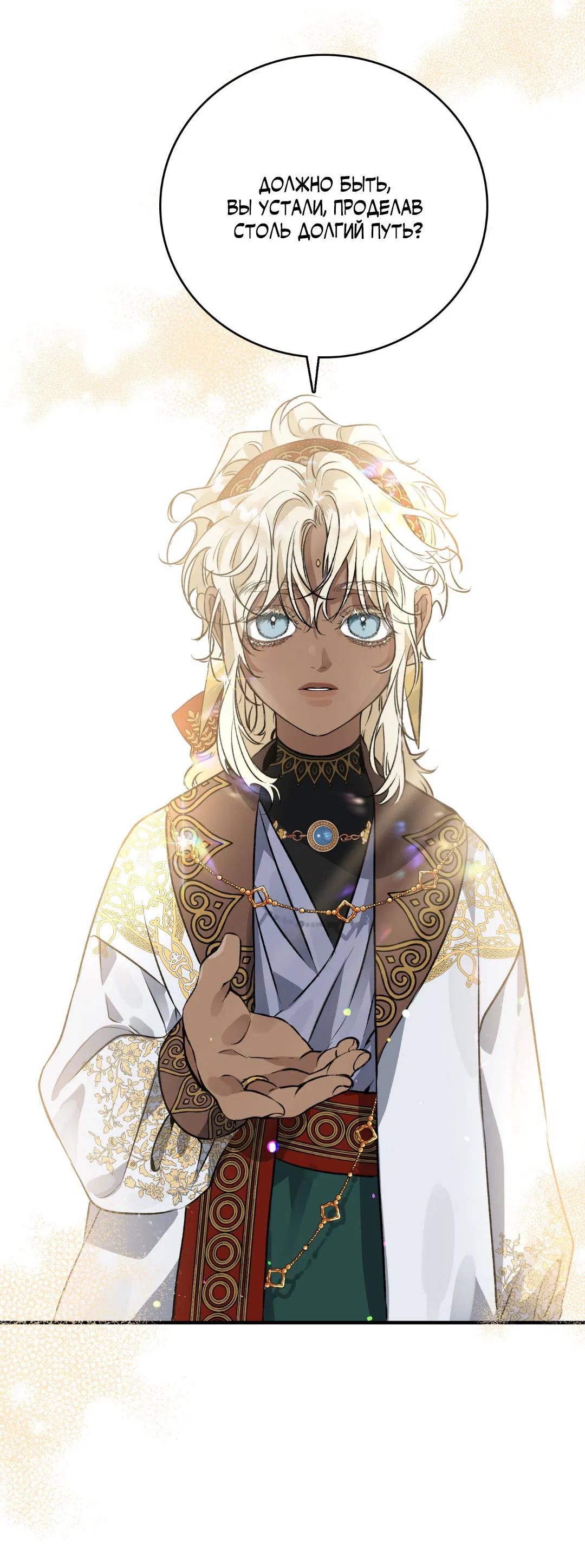 Манга Цветение белой ночи - Глава 2 Страница 3