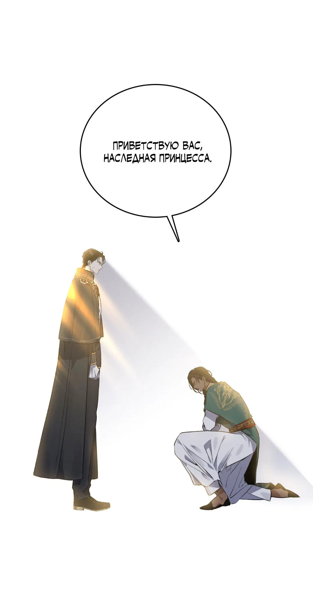 Манга Цветение белой ночи - Глава 2 Страница 57