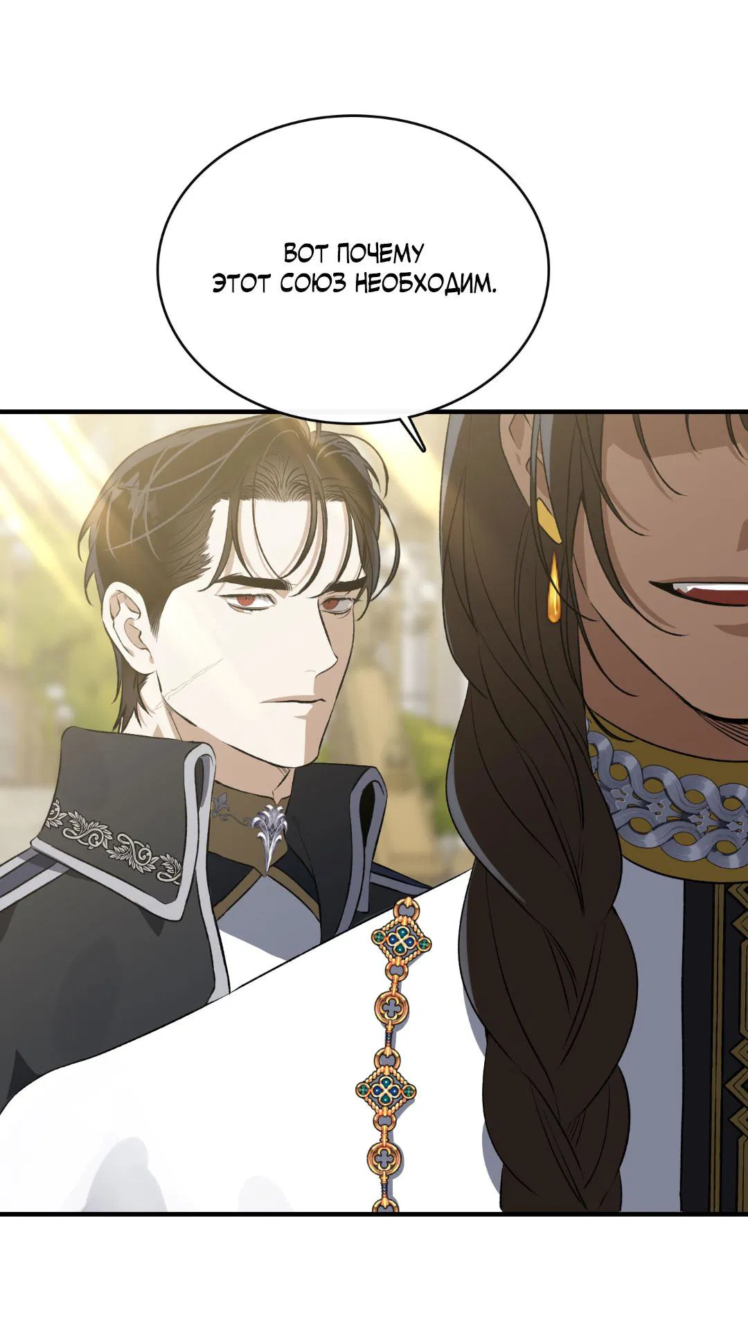 Манга Цветение белой ночи - Глава 2 Страница 42