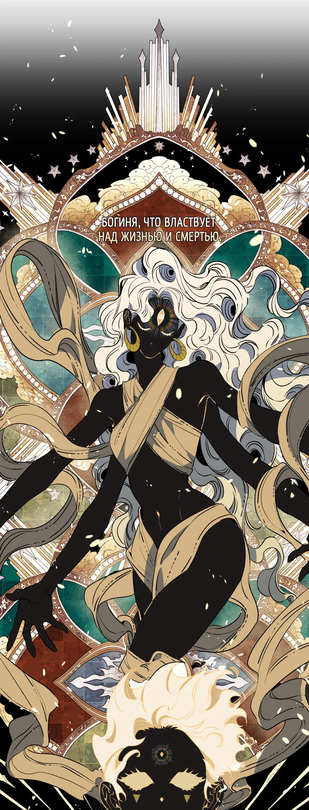 Манга Цветение белой ночи - Глава 2 Страница 30