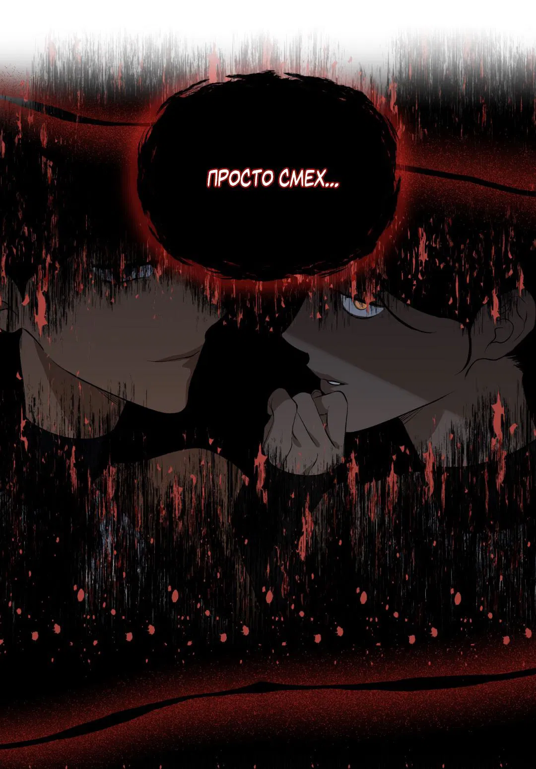 Манга Цветение белой ночи - Глава 2 Страница 10