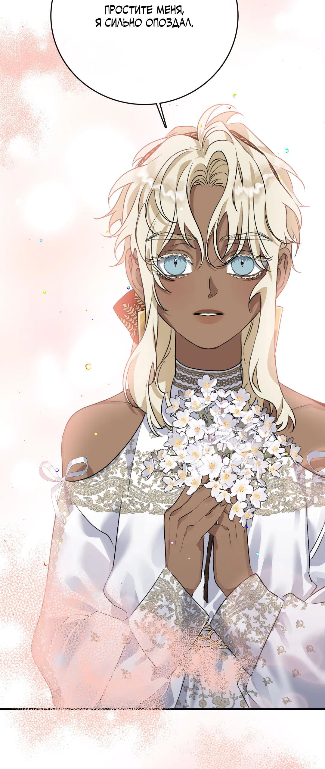 Манга Цветение белой ночи - Глава 2 Страница 65