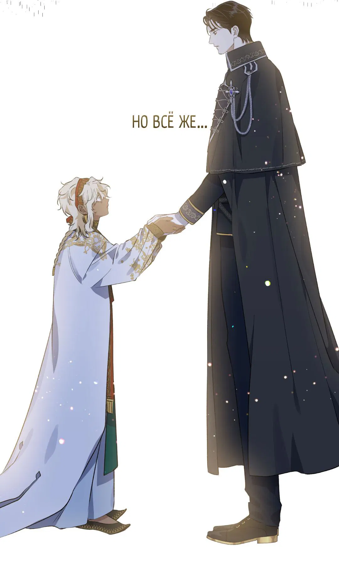 Манга Цветение белой ночи - Глава 2 Страница 53