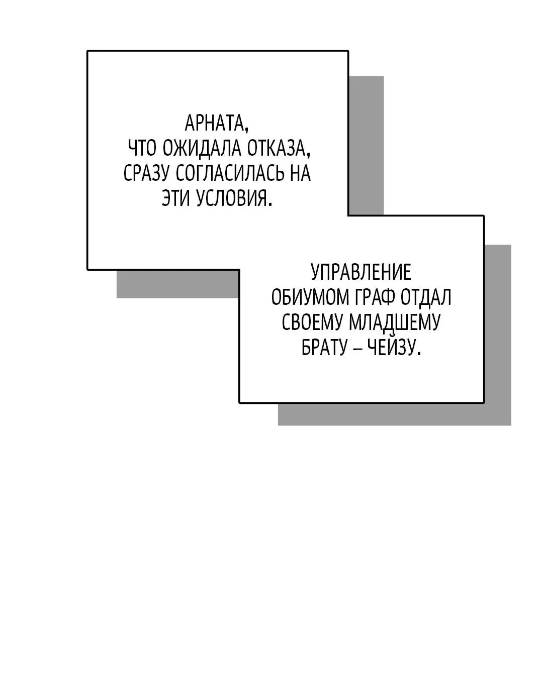 Манга Цветение белой ночи - Глава 1 Страница 71