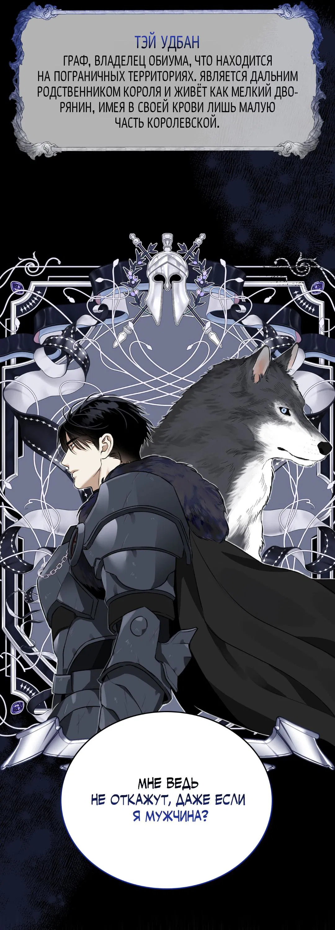 Манга Цветение белой ночи - Глава 1 Страница 65