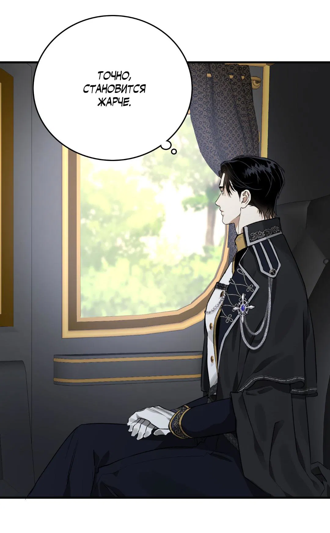 Манга Цветение белой ночи - Глава 1 Страница 70