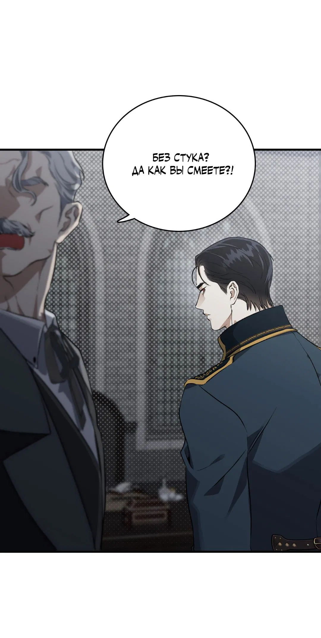 Манга Цветение белой ночи - Глава 1 Страница 32