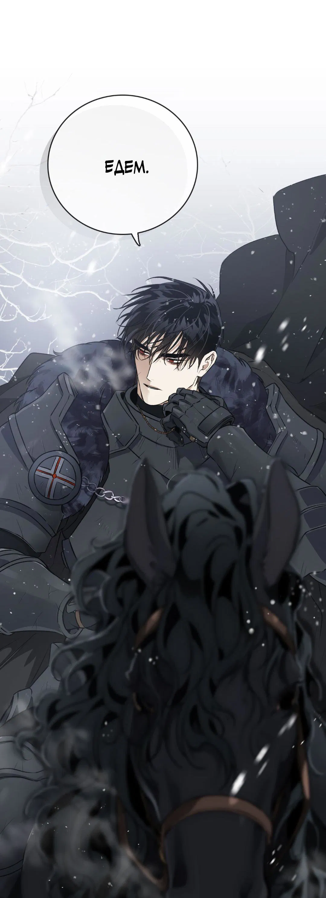 Манга Цветение белой ночи - Глава 1 Страница 21