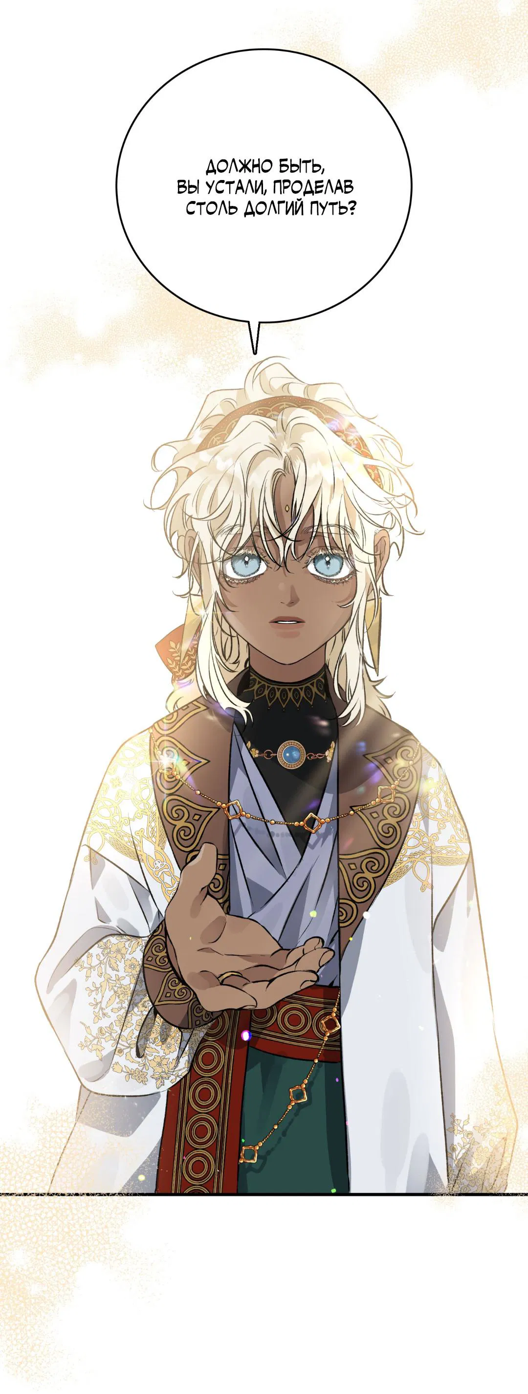 Манга Цветение белой ночи - Глава 1 Страница 78