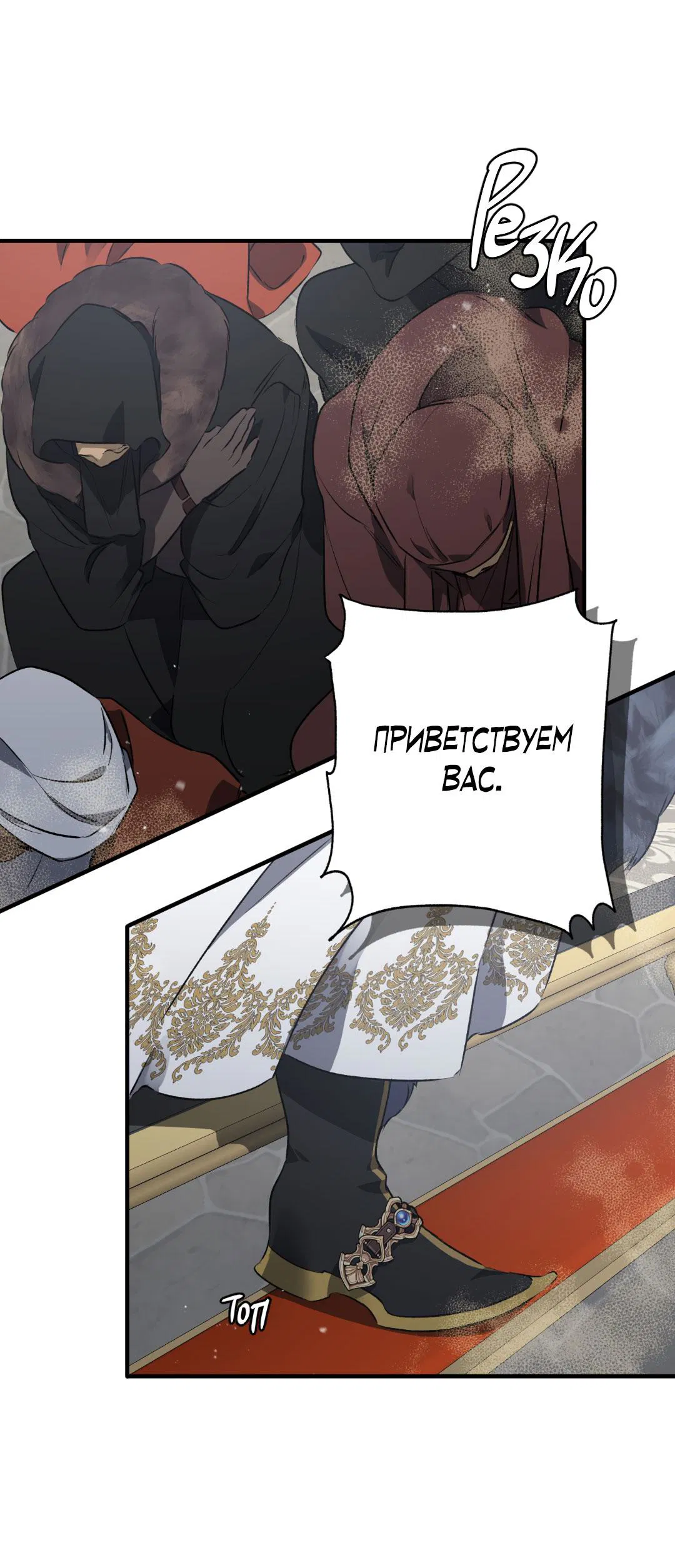 Манга Цветение белой ночи - Глава 1 Страница 40