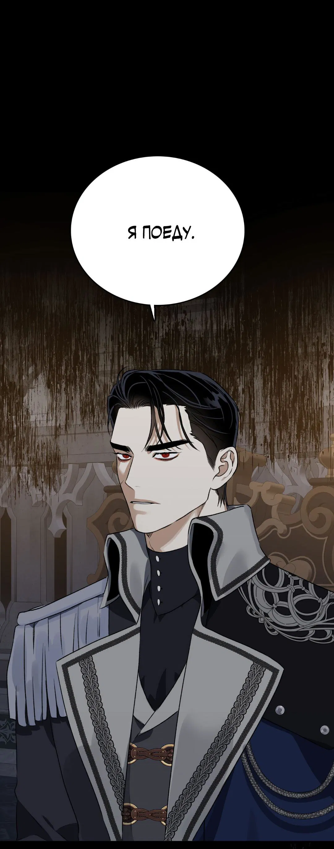 Манга Цветение белой ночи - Глава 1 Страница 64