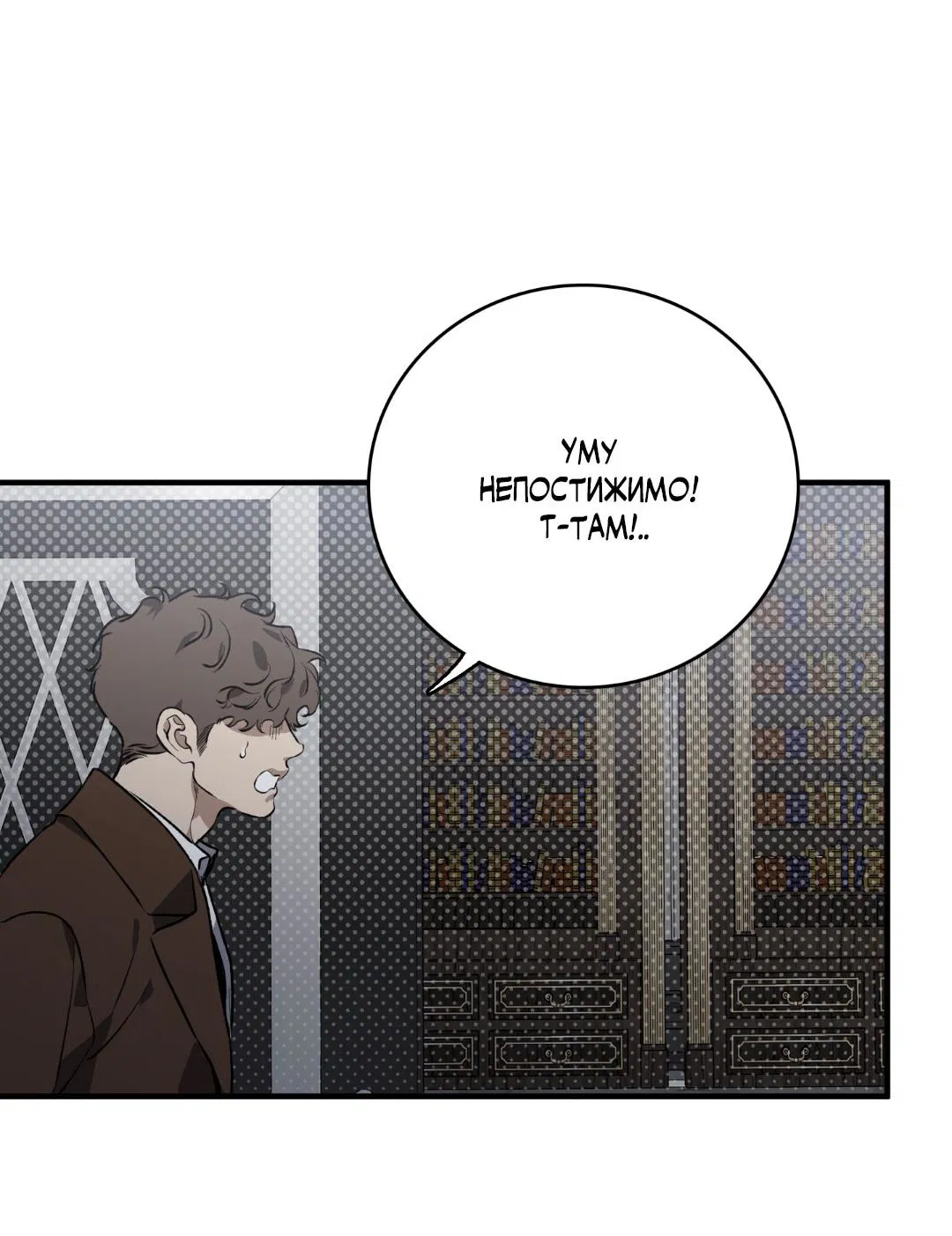 Манга Цветение белой ночи - Глава 1 Страница 35