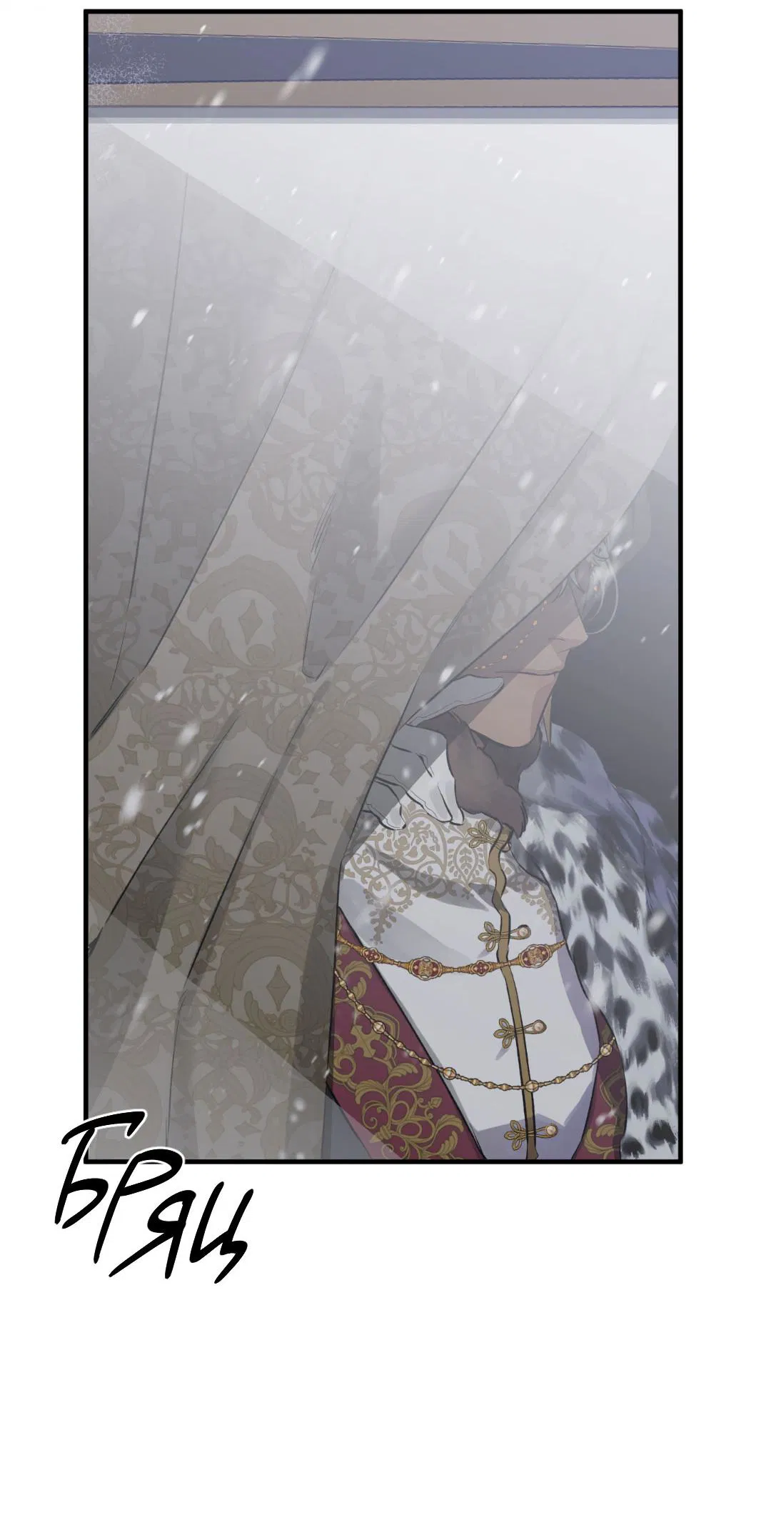 Манга Цветение белой ночи - Глава 1 Страница 4