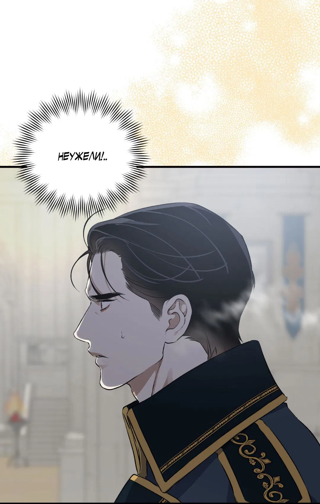 Манга Цветение белой ночи - Глава 1 Страница 45