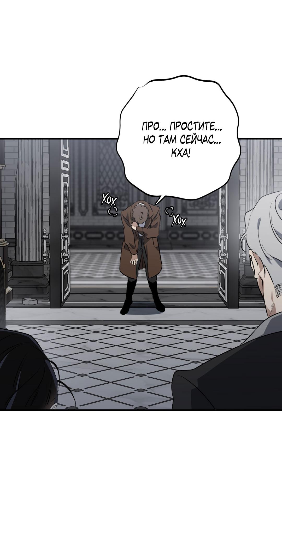 Манга Цветение белой ночи - Глава 1 Страница 33