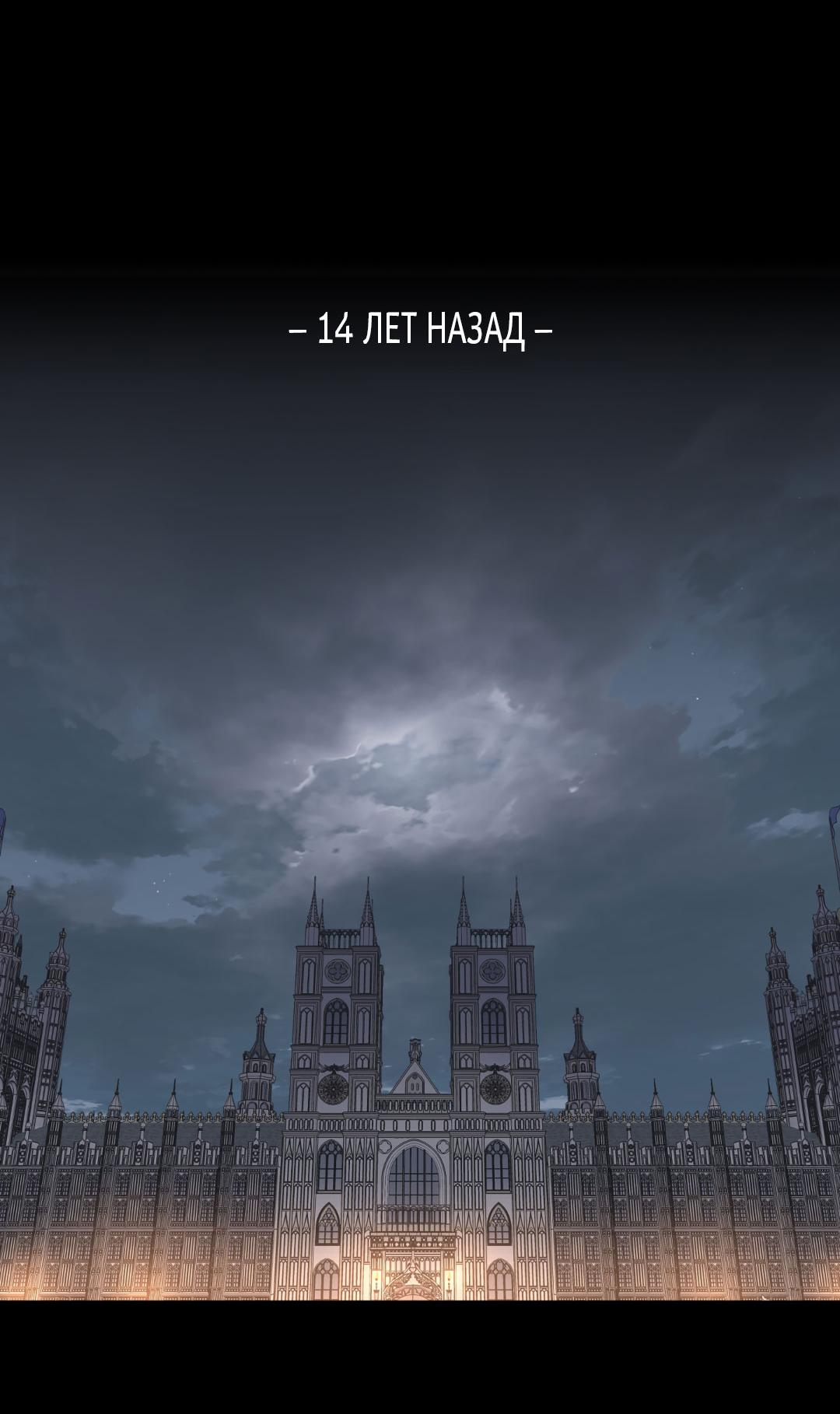 Манга Цветение белой ночи - Глава 1 Страница 56