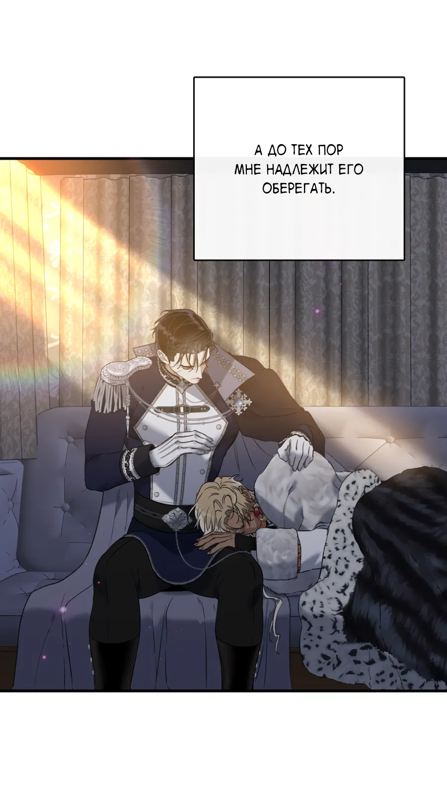 Манга Цветение белой ночи - Глава 14 Страница 15