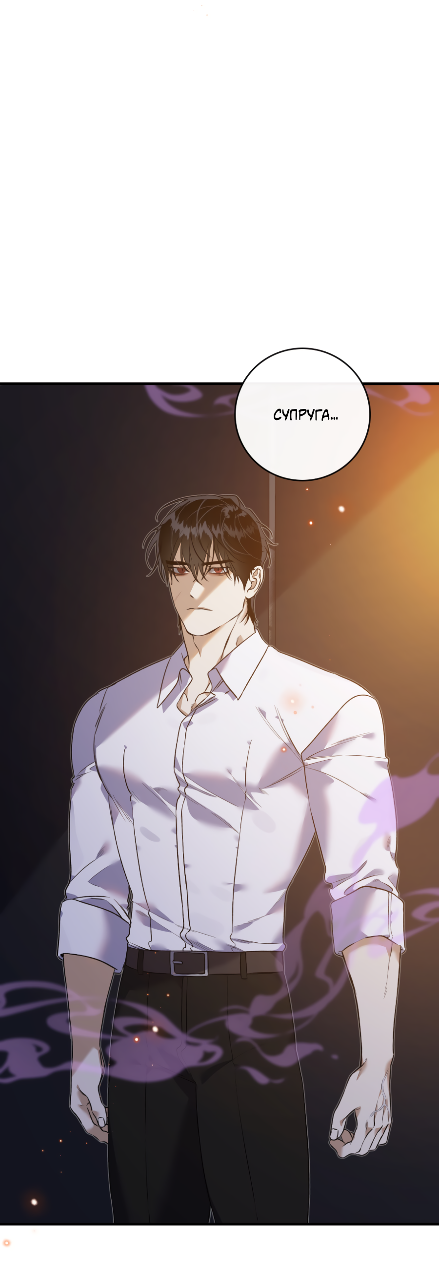 Манга Цветение белой ночи - Глава 14 Страница 23