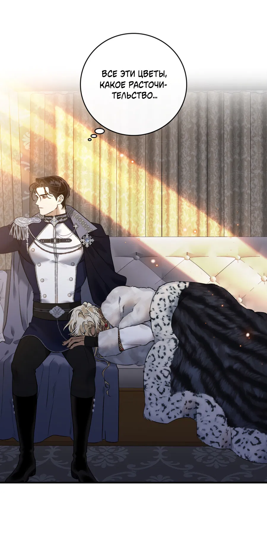 Манга Цветение белой ночи - Глава 14 Страница 12