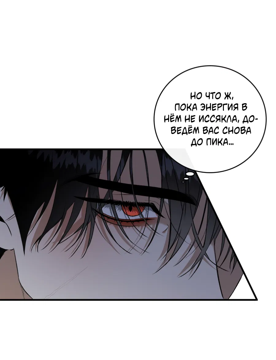 Манга Цветение белой ночи - Глава 15 Страница 8