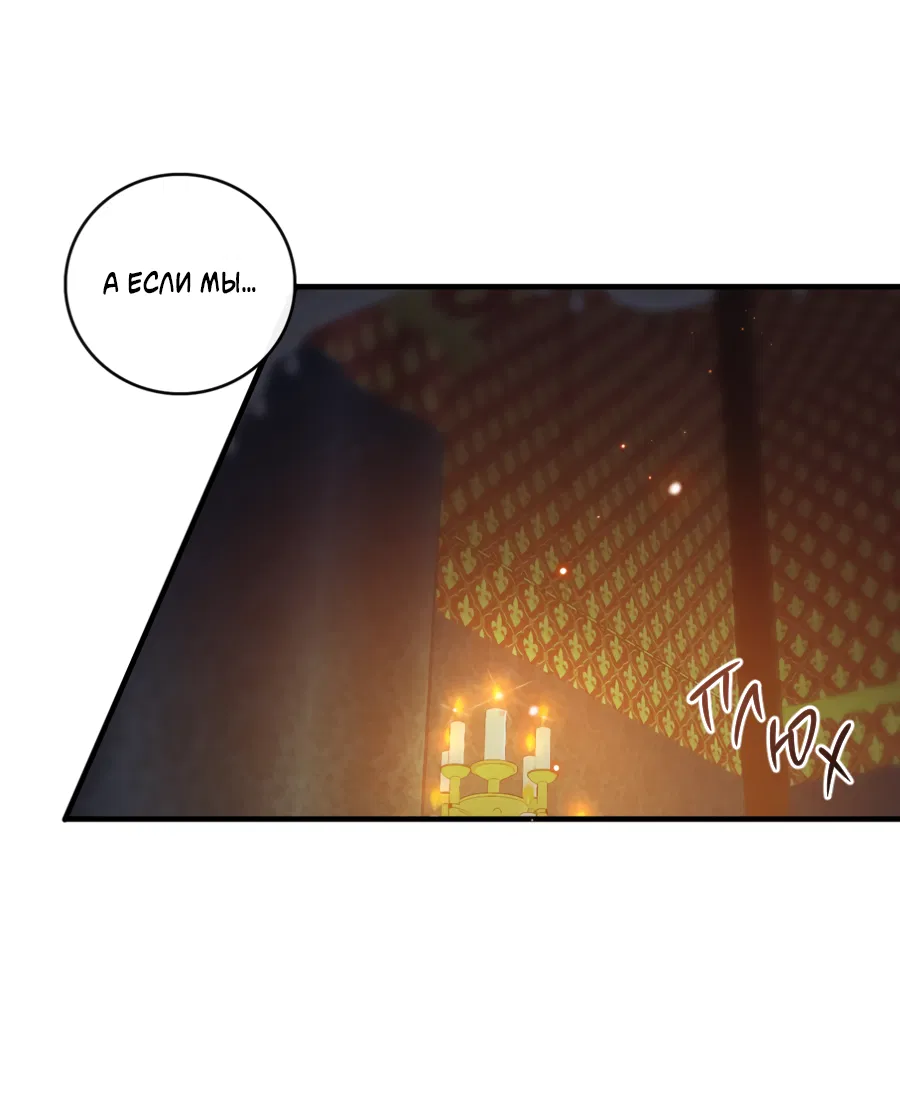 Манга Цветение белой ночи - Глава 15 Страница 16