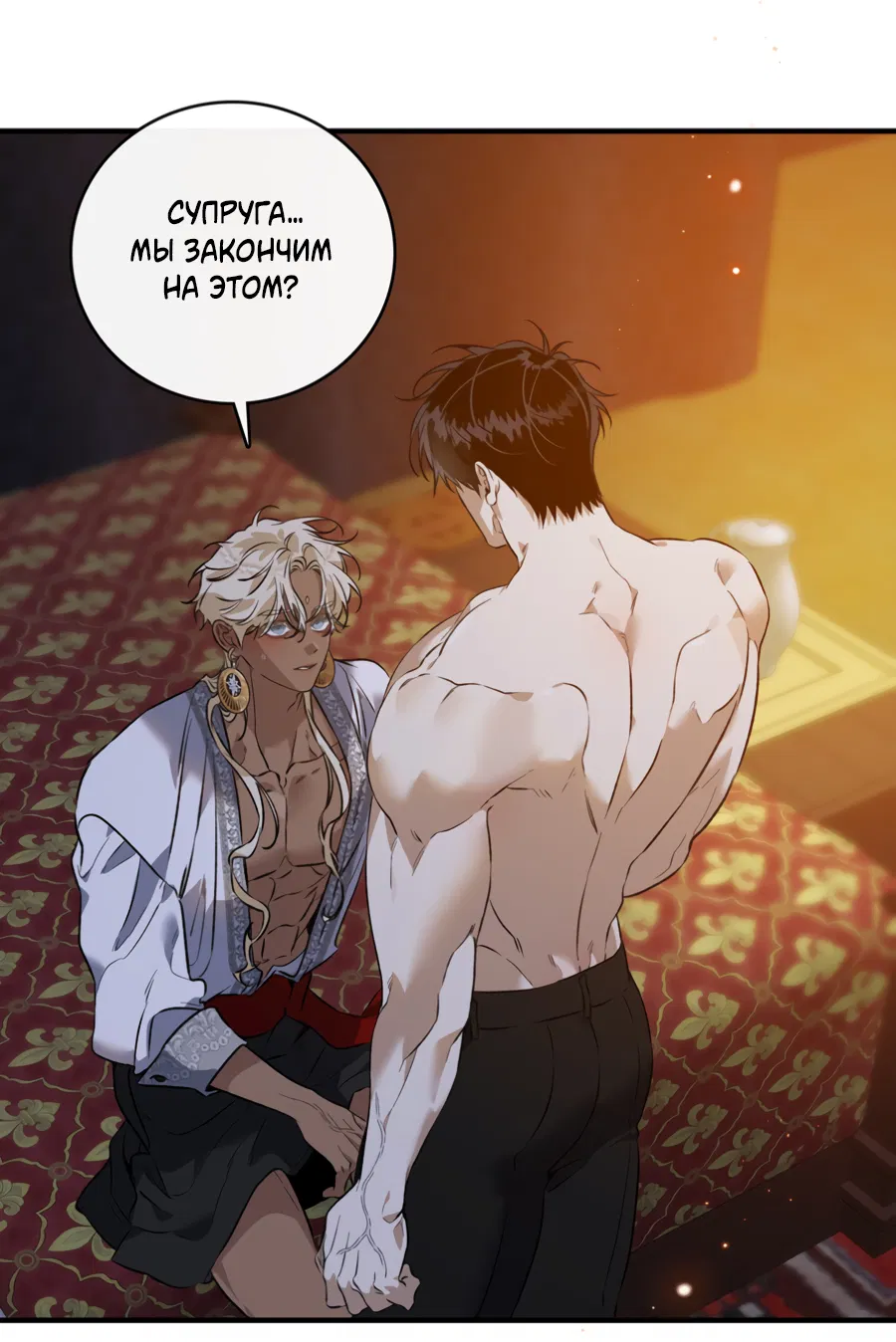 Манга Цветение белой ночи - Глава 15 Страница 28