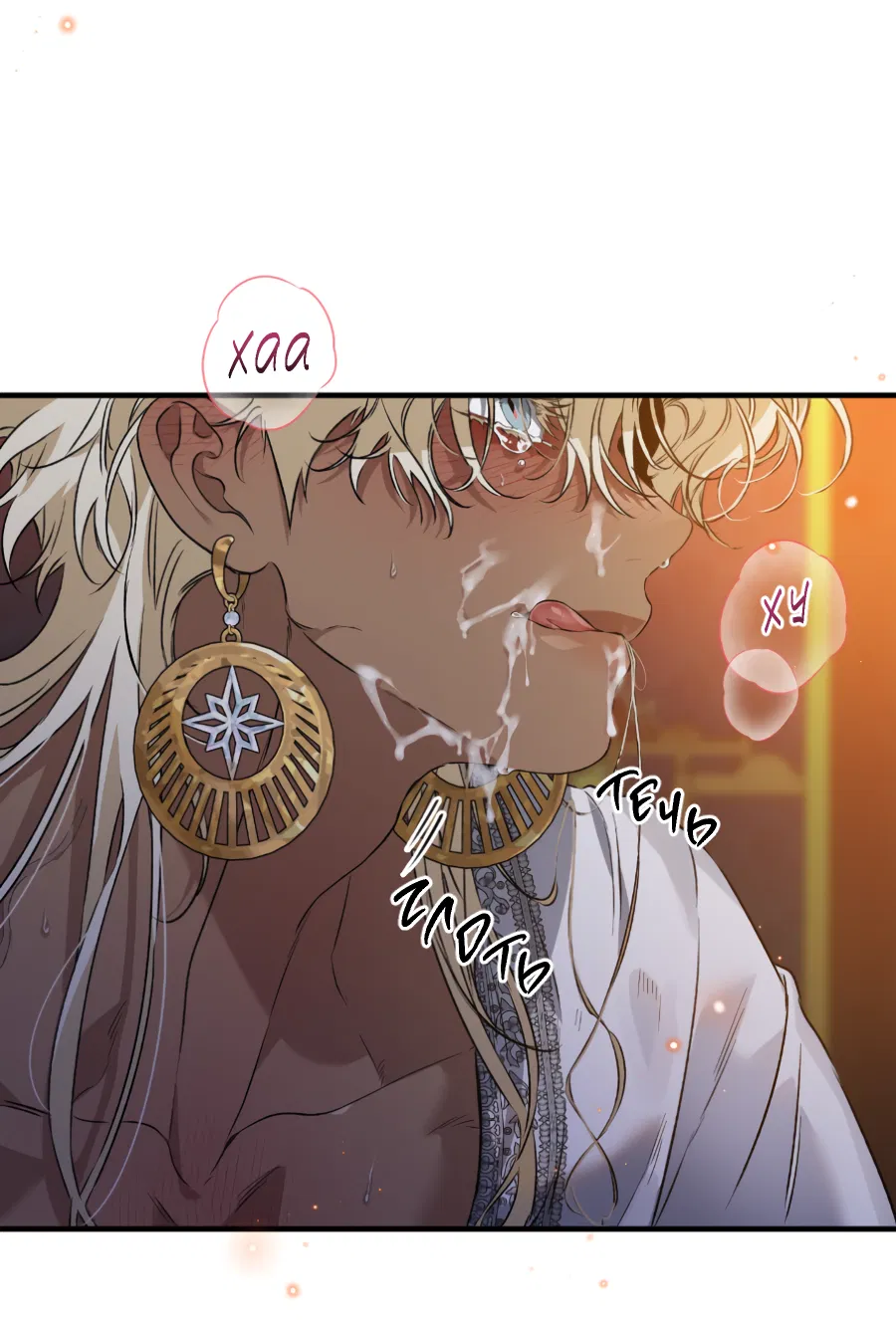 Манга Цветение белой ночи - Глава 15 Страница 59