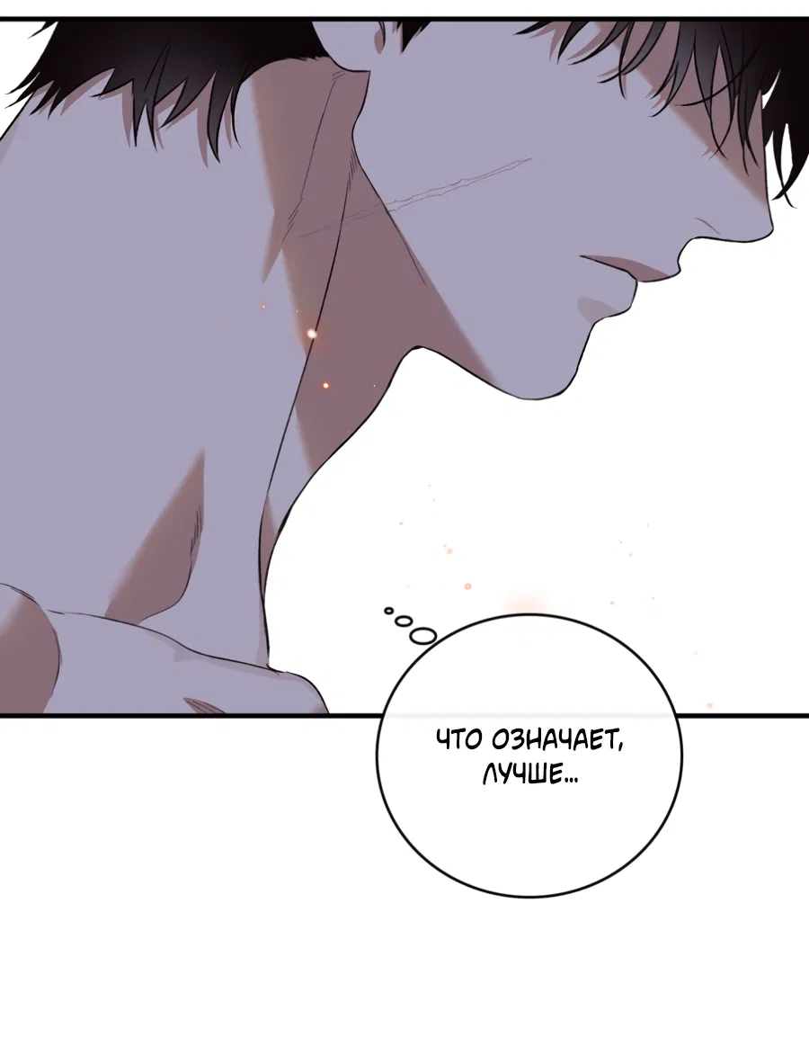 Манга Цветение белой ночи - Глава 15 Страница 35