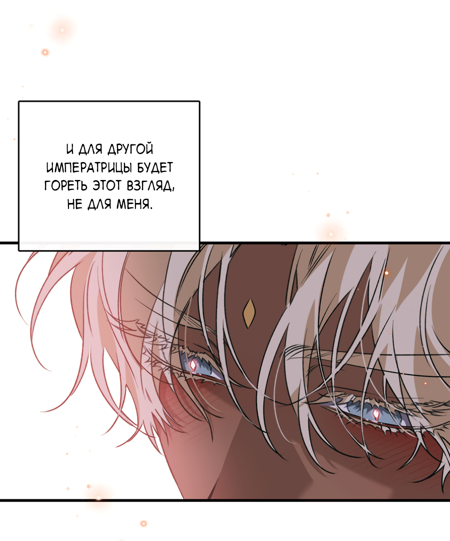 Манга Цветение белой ночи - Глава 16 Страница 37