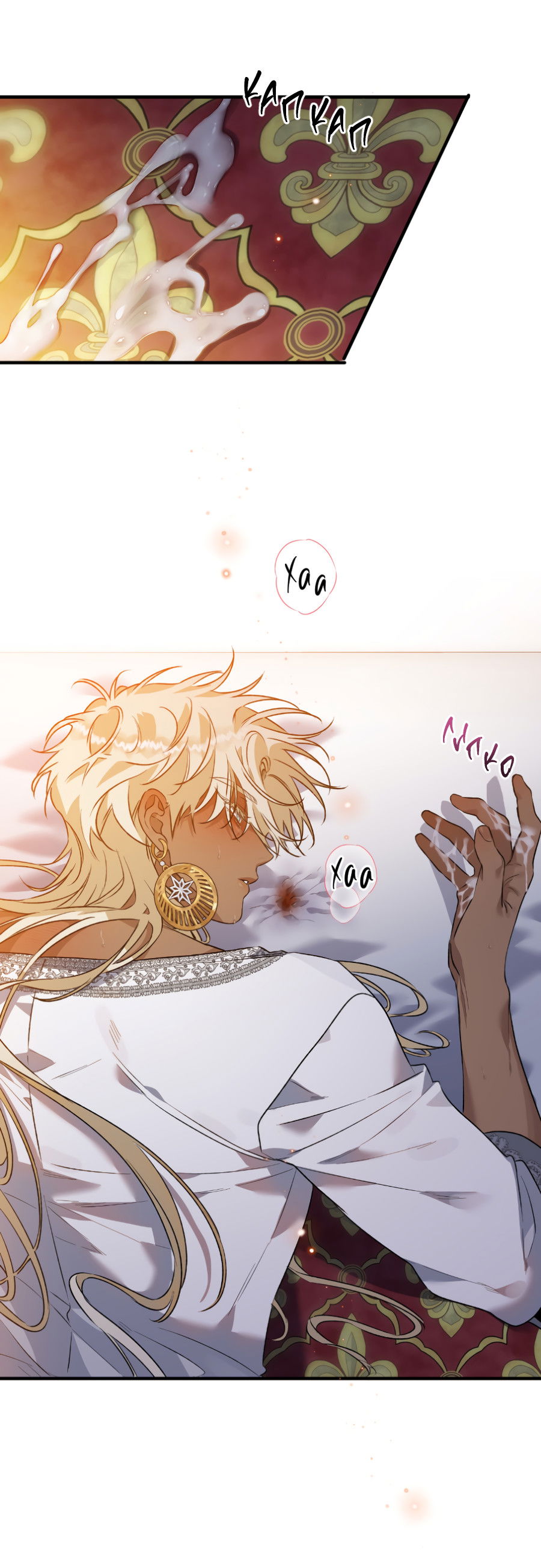 Манга Цветение белой ночи - Глава 16 Страница 62