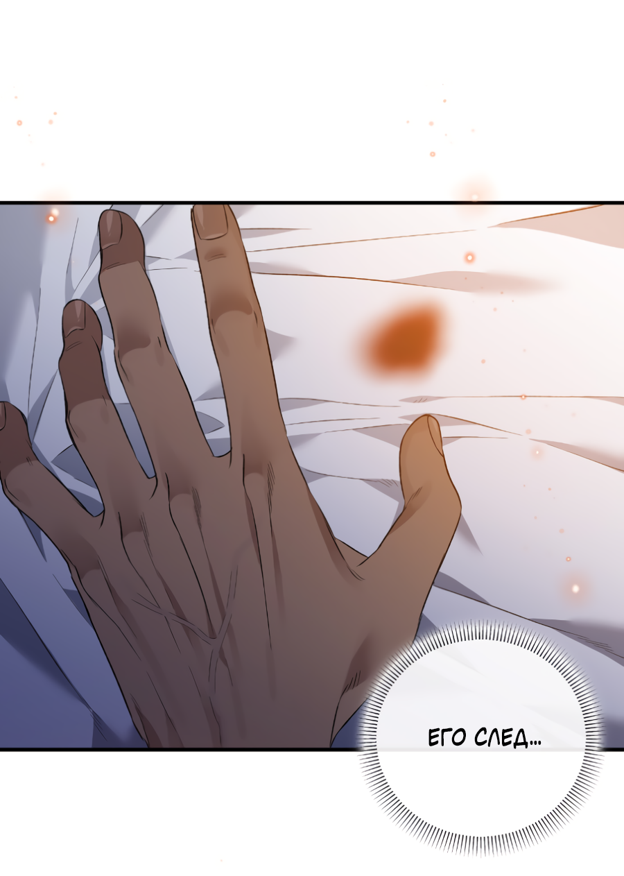 Манга Цветение белой ночи - Глава 16 Страница 51