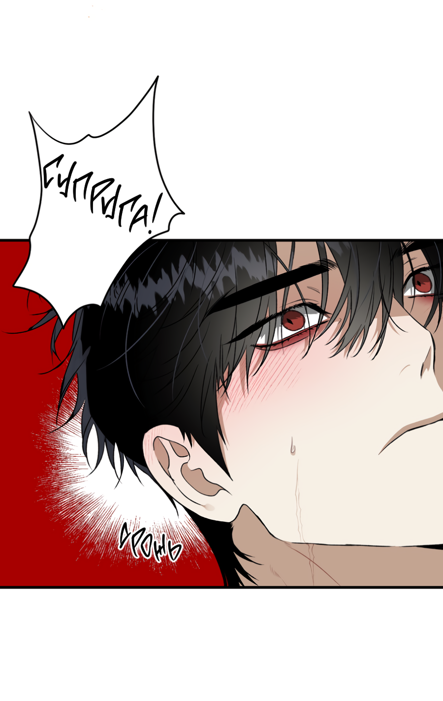 Манга Цветение белой ночи - Глава 16 Страница 16