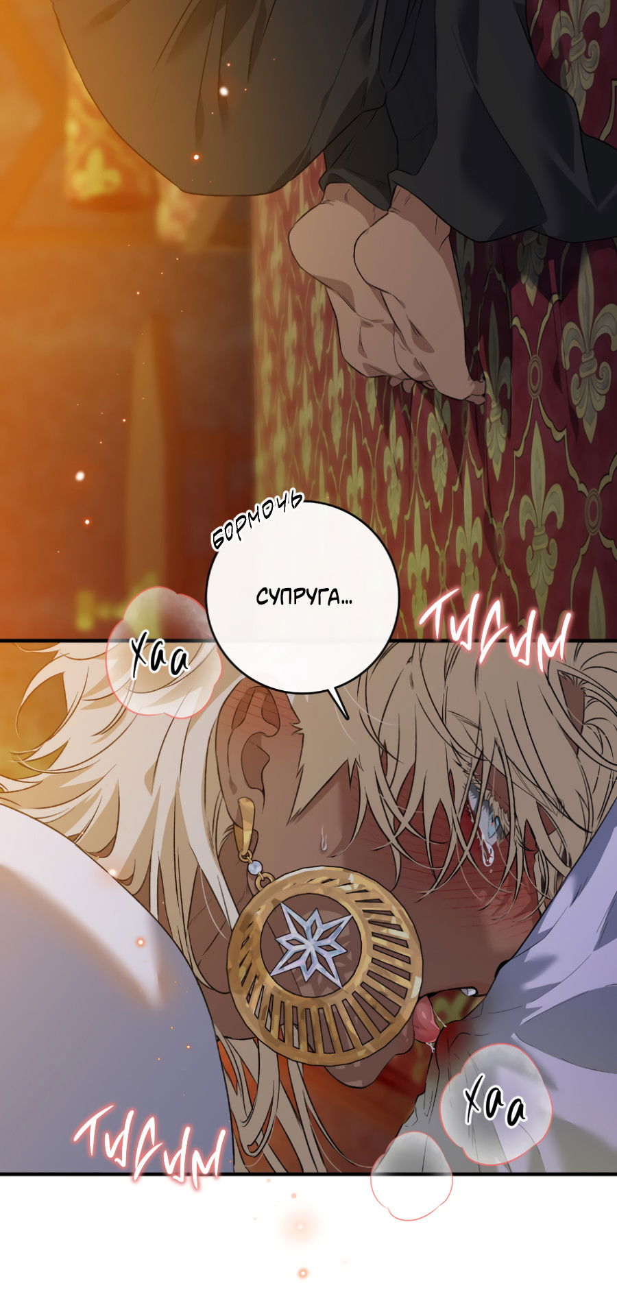 Манга Цветение белой ночи - Глава 16 Страница 56