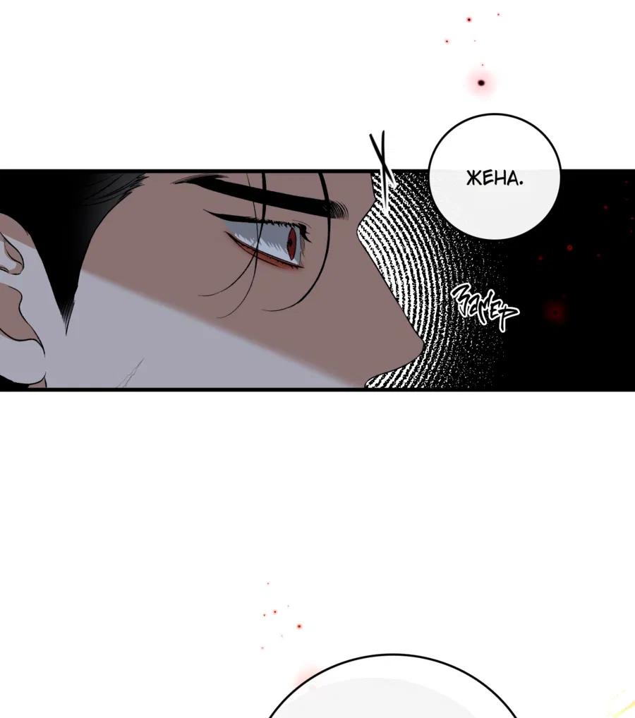 Манга Цветение белой ночи - Глава 17 Страница 55